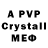 Alpha-PVP мука SadTimeToDie