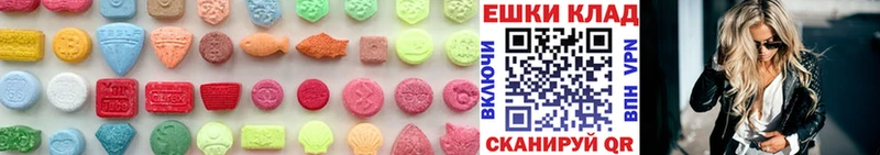 Ecstasy 250 мг Приозерск