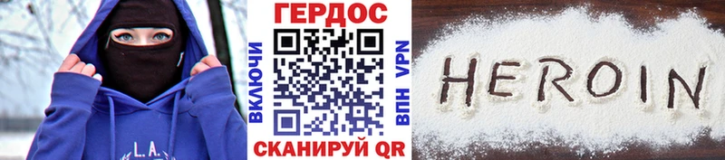 ГЕРОИН Heroin  купить  сайты  Приозерск 