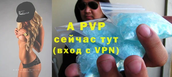 apvp Армянск